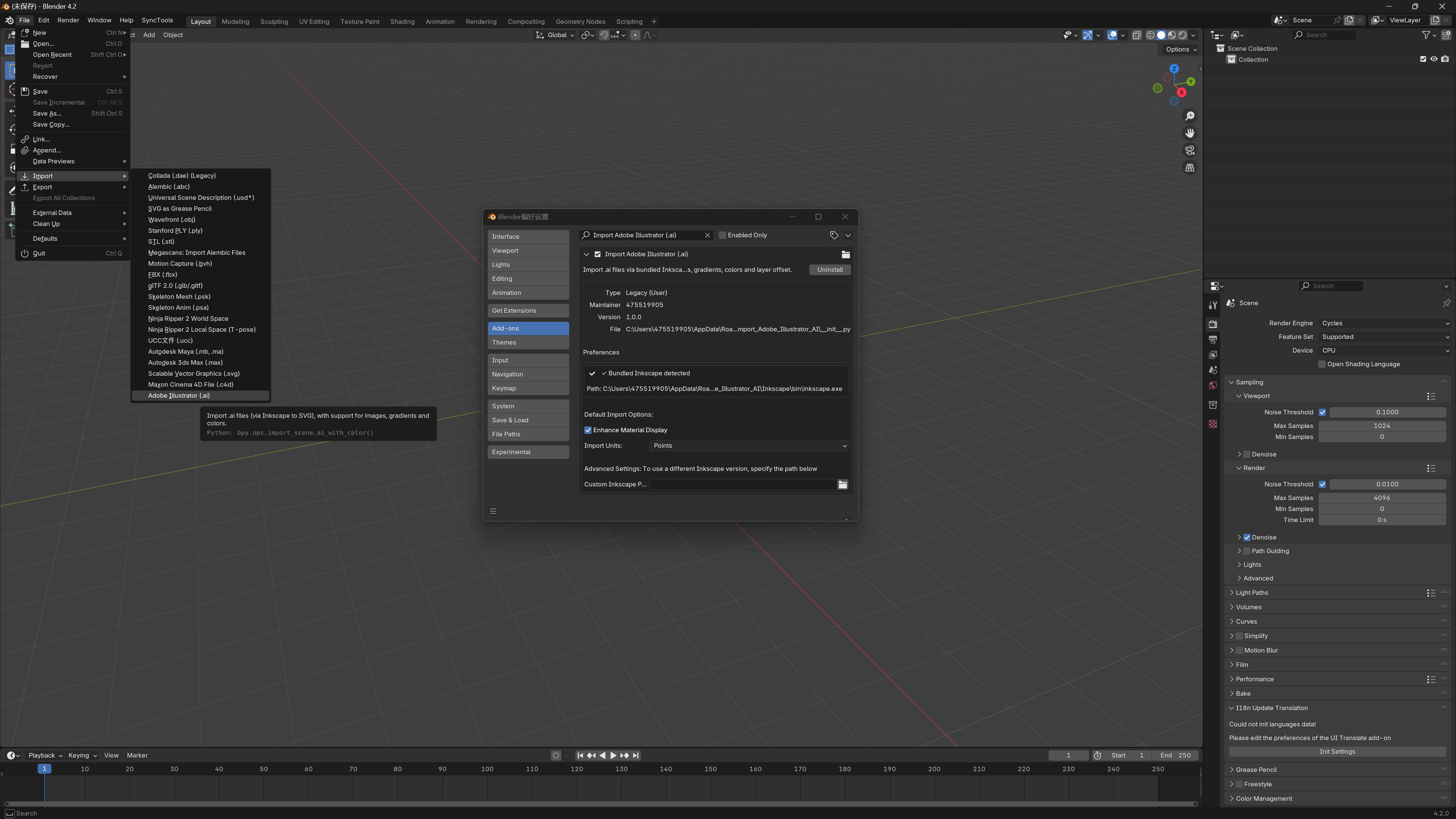 Adobe Illustrator 矢量图导入工具操作示意图