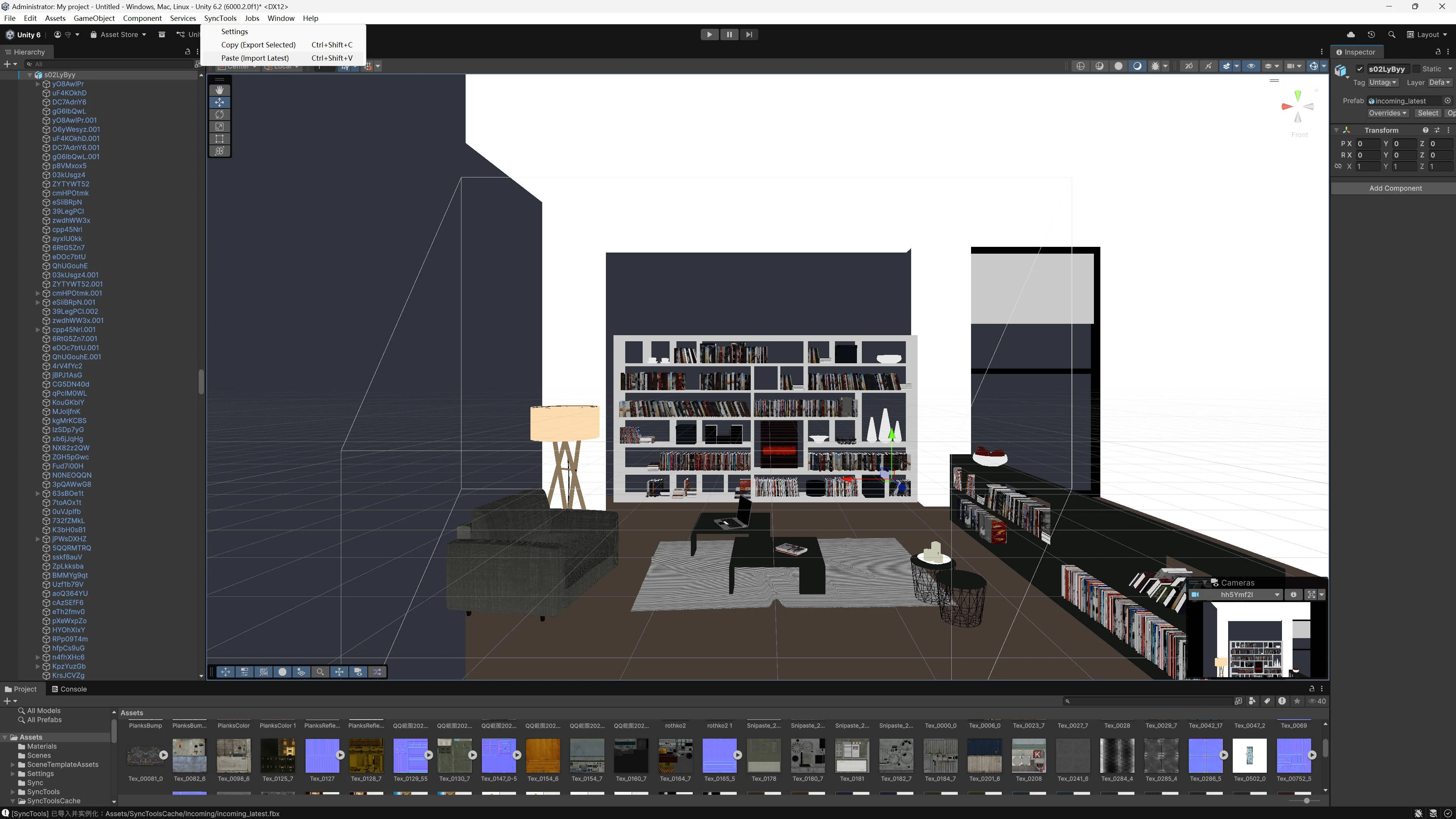 SyncTools 功能 2